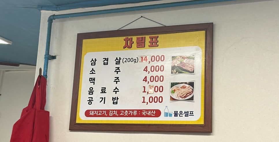 대포조개전골 사진 3