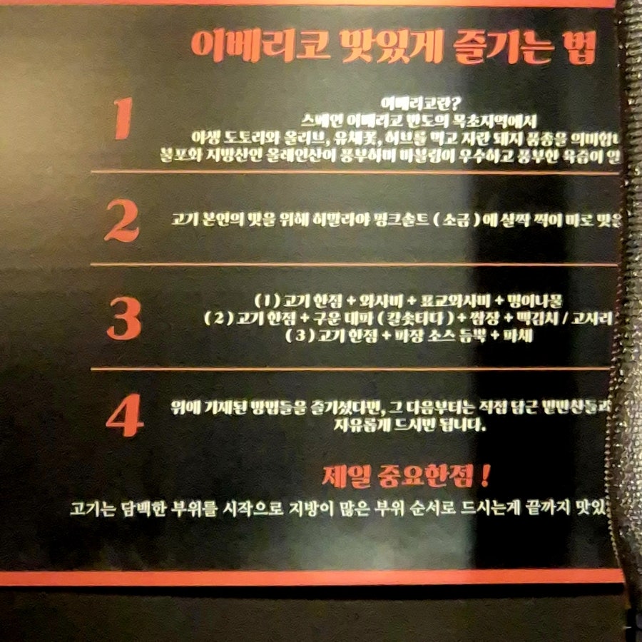 목향 상동본점 사진 4