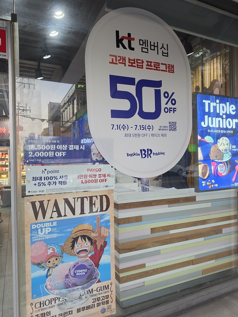 배스킨라빈스 울산달동점 사진 2