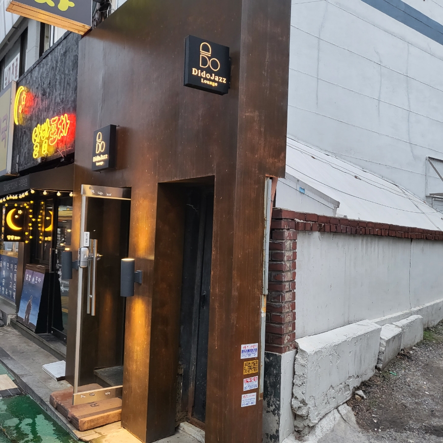 재즈라운지 사진 1