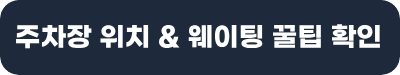 백마식당 사진 5