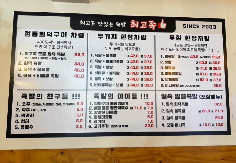 최고족 사진 2