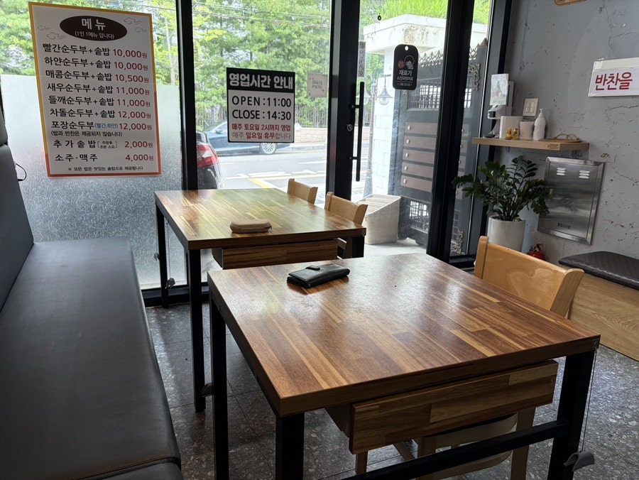 거창순두부집 사진 4