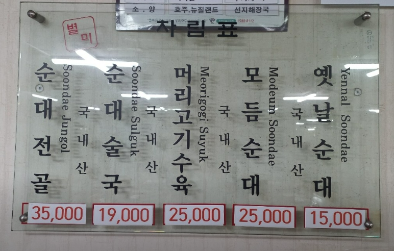 양씨네왕순대 야탑점 사진 3