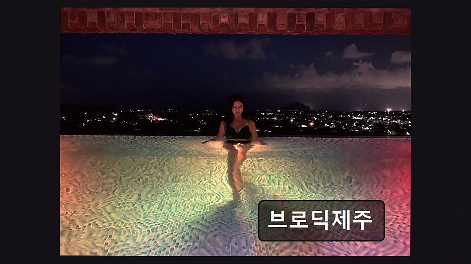 브로딕제주 사진 3