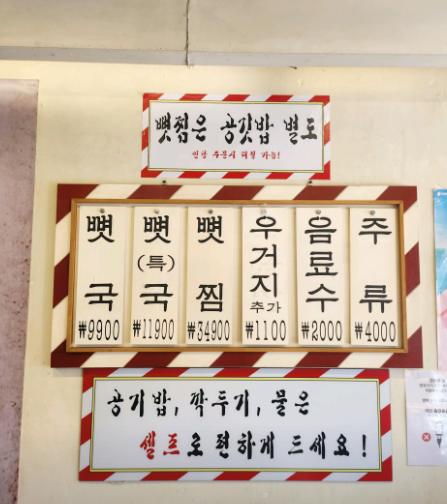서울뼛국 사진 2