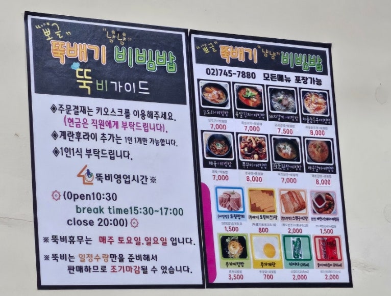 뽀글뚝배기냠냠비빔밥 사진 5