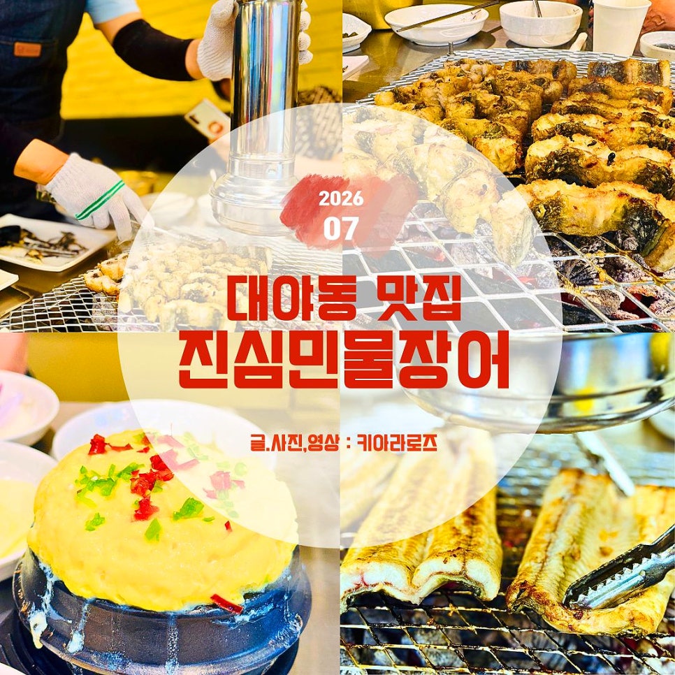 대야잔치국수 사진 1