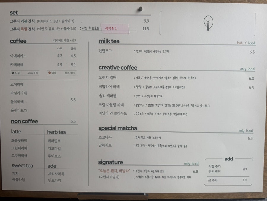 커피그루터 사진 1