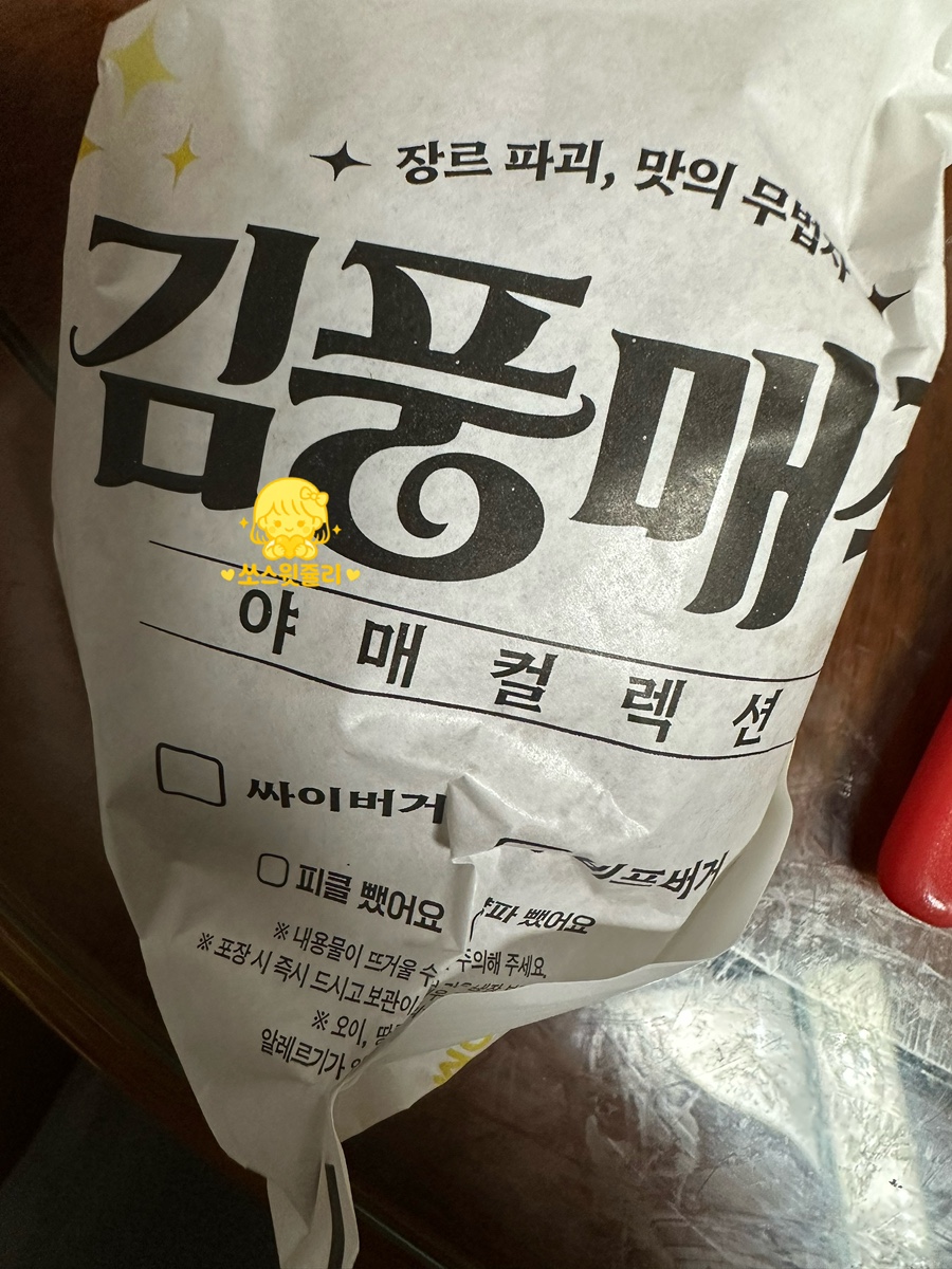 맘스터치 다대낫개역점 사진 4