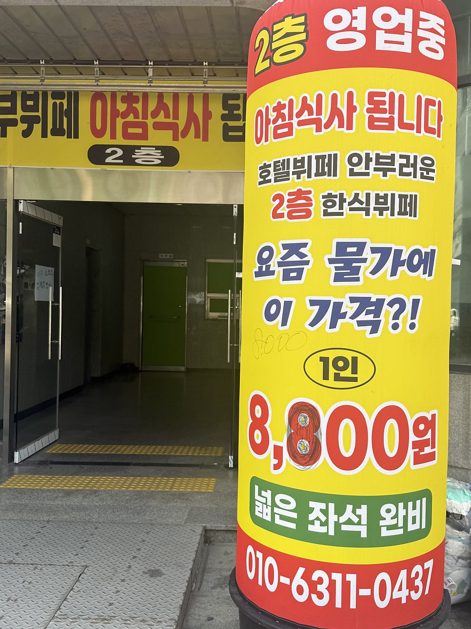 오거리삼계탕 사진 2