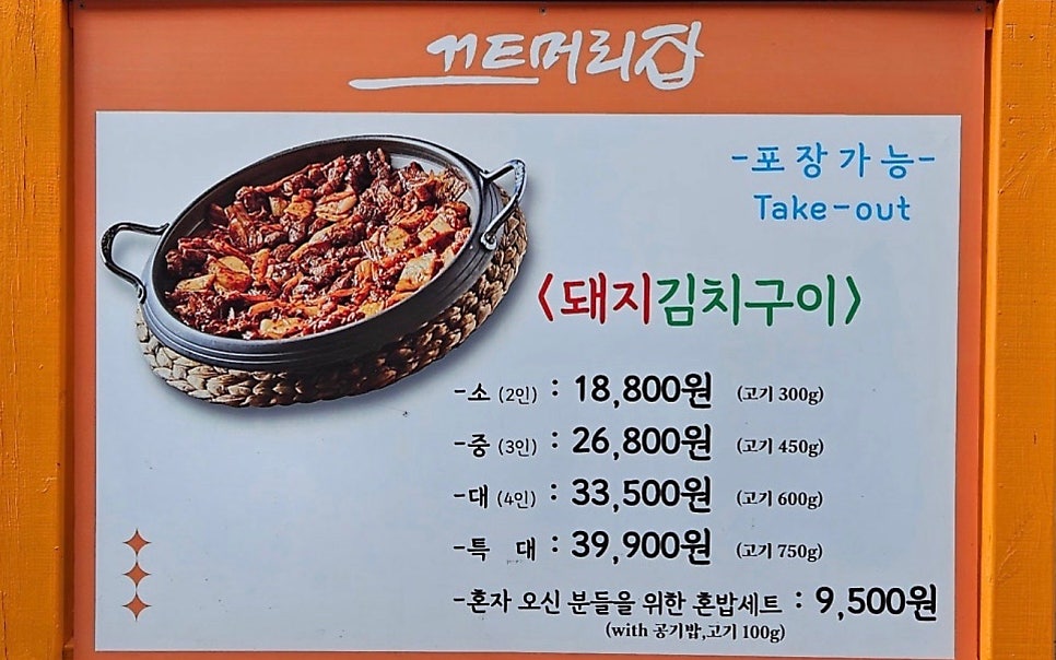 끄트머리집 사진 2