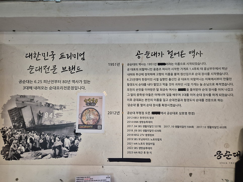 공순대 남포동 사진 5