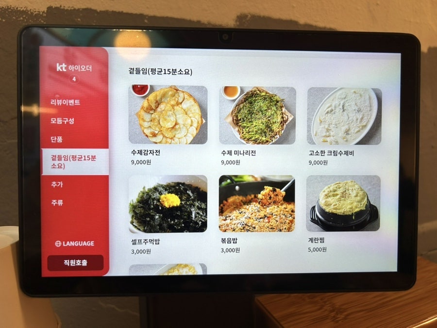 아저씨네우동집 사진 6