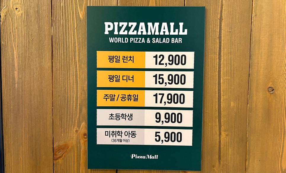 피자몰 NC수원터미널점 사진 2