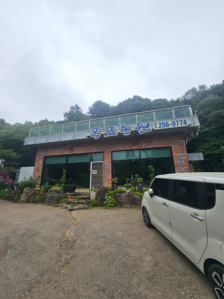 폭포농원 사진 3
