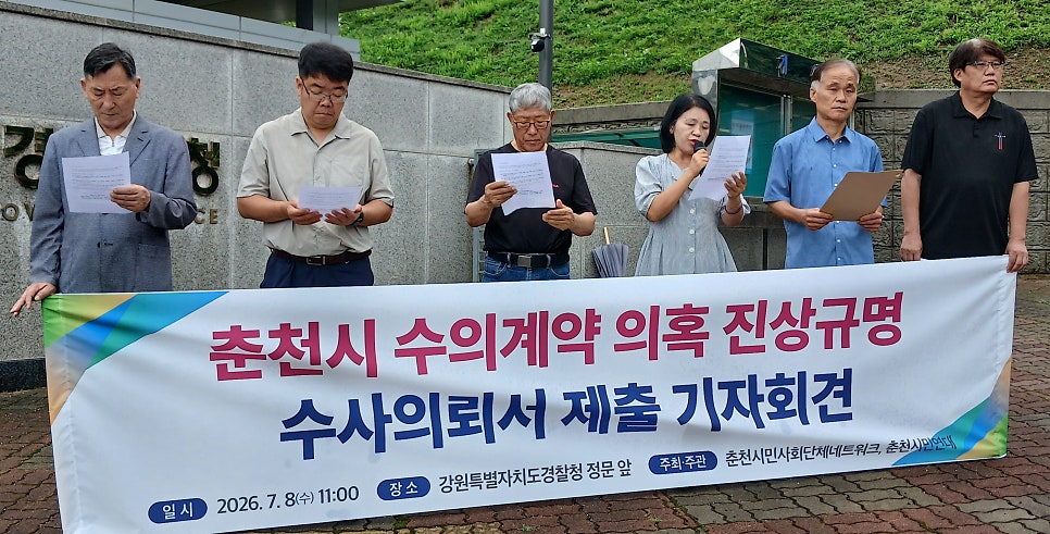 강원경찰청 사진 1