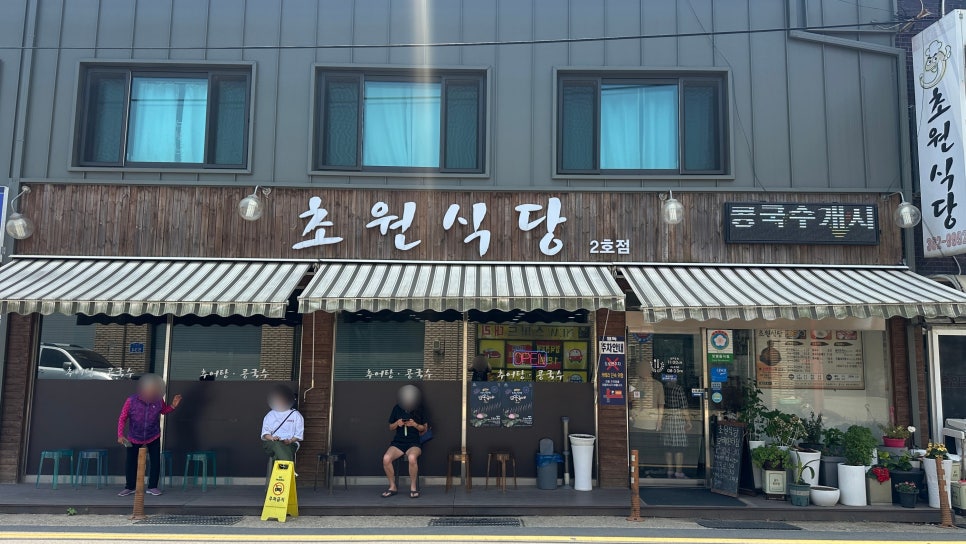 초원식당 사진 6