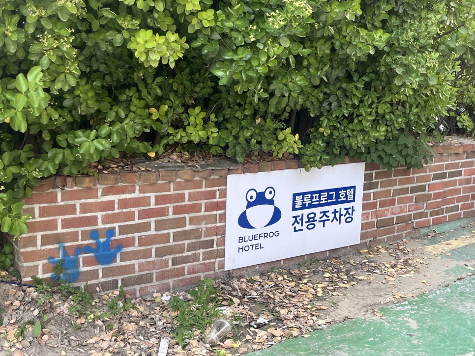 블루프로그호텔 을왕 사진 3