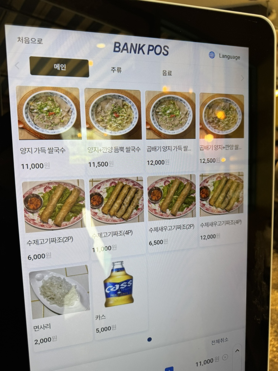 띠아낭 본점 사진 4