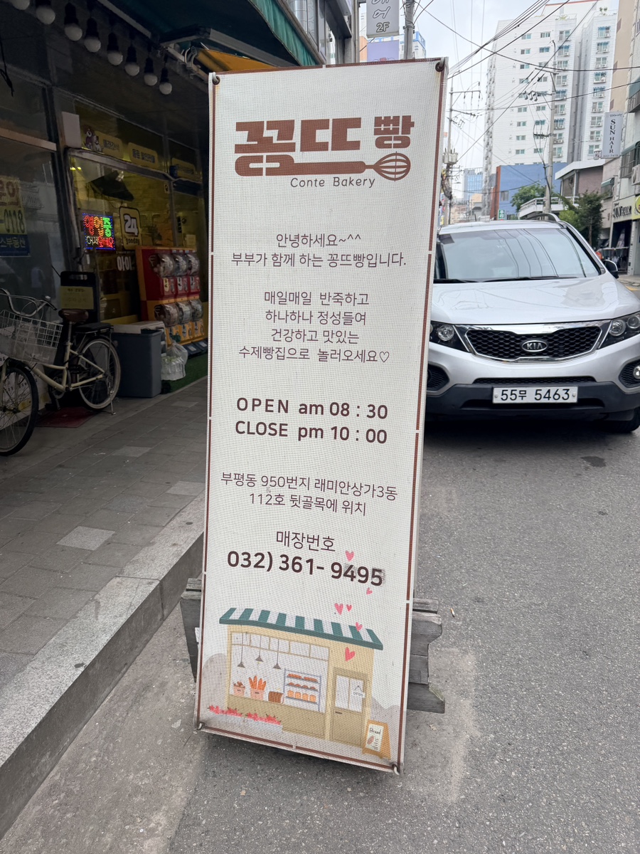 Kkongtteuppang photo 2