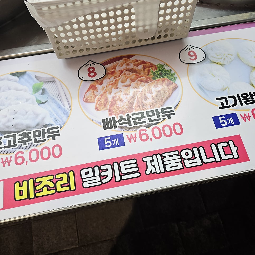 백남옥달인손만두 구산점 사진 5