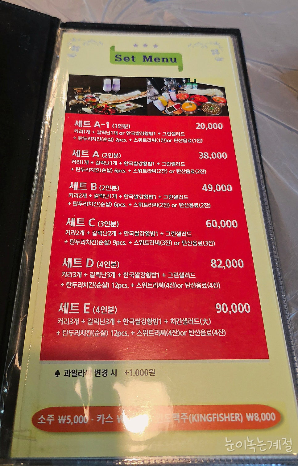 인디안커리 사진 3