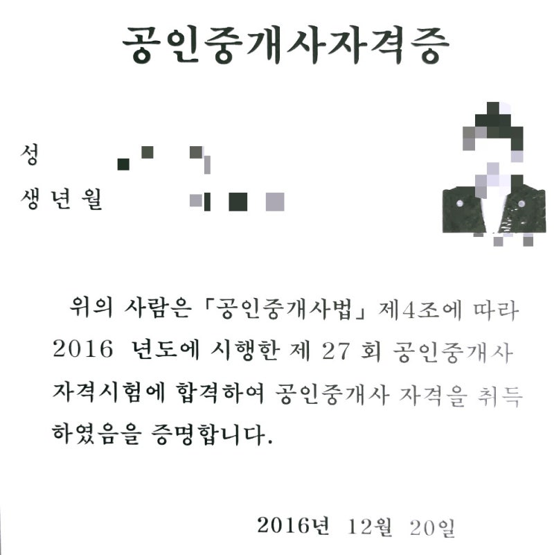 공인중개사 시험 합격 후기 - 인강 독학 공부 방법. 준비 기간. 과목. 2026년 공인중개사 시험 ....