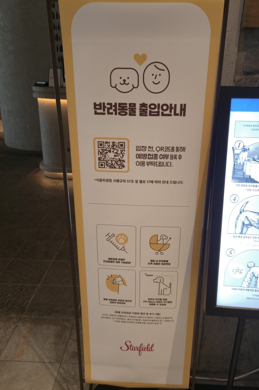 달마시안 스타필드 수원점 사진 5