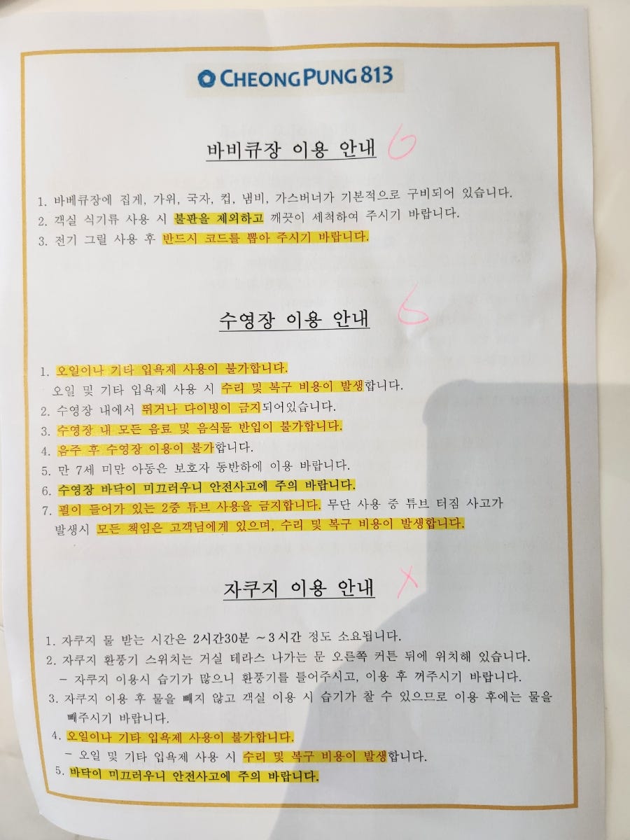 청풍 813 사진 4