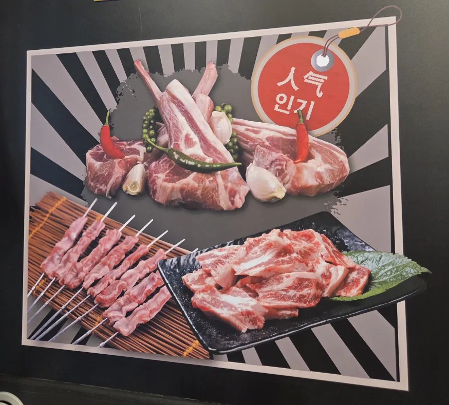 길성각양꼬치 사진 5