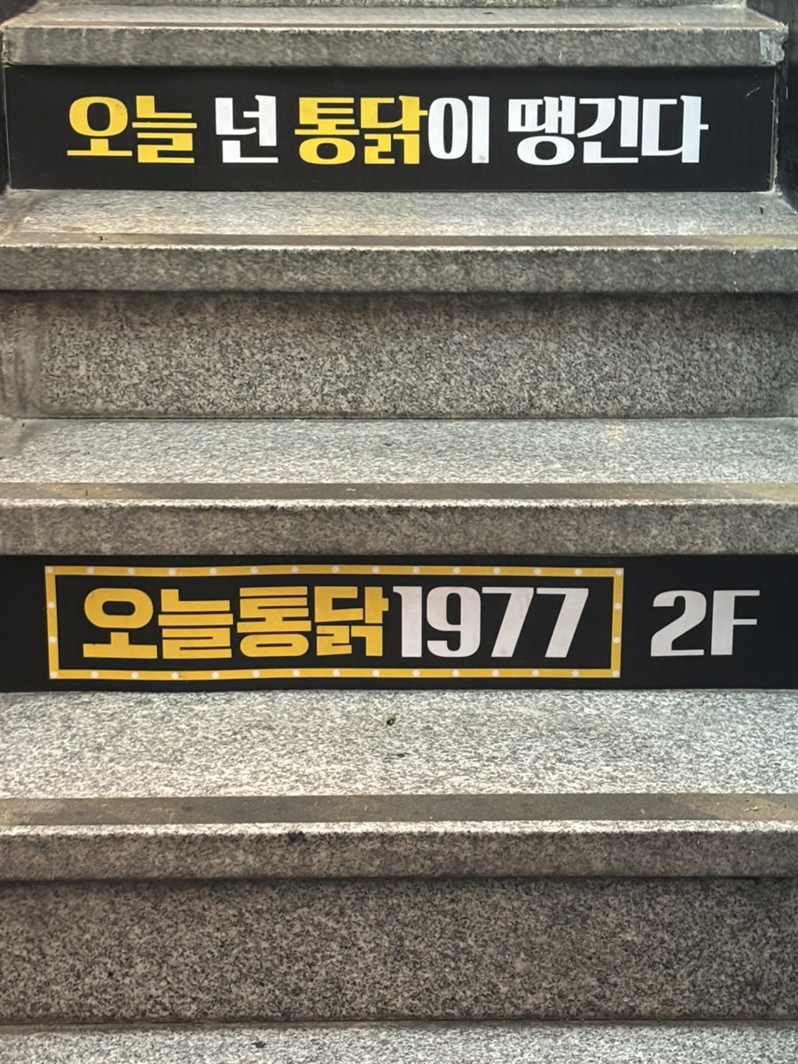 오늘통닭 안양점 사진 2