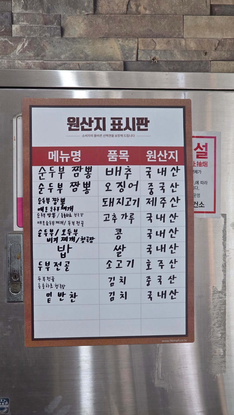 순두부엔짬뽕 사진 4