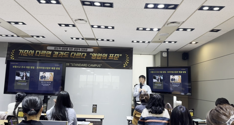 보험설계사 자격증 따는 법 - 생명·손해·제3보험 시험부터 실전 시작까지