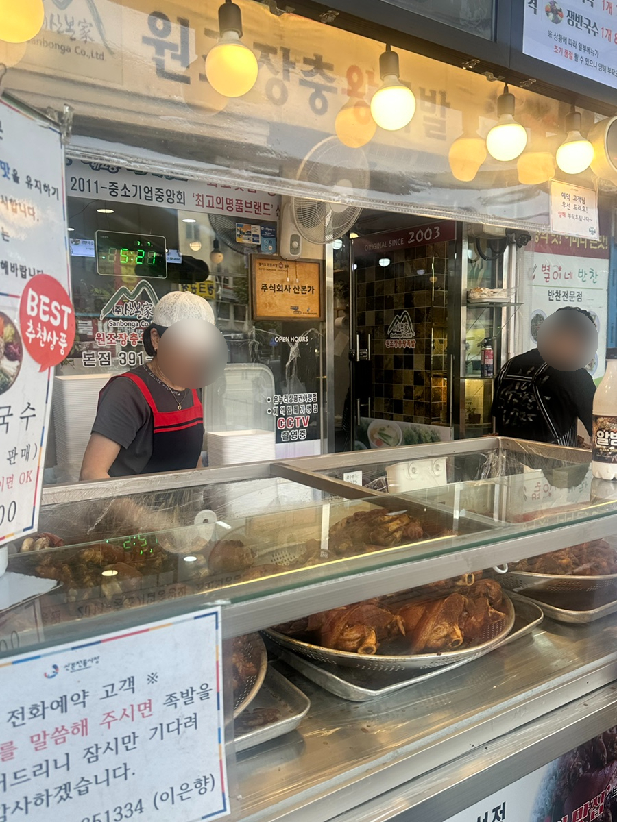 원조장충왕족발 사진 5