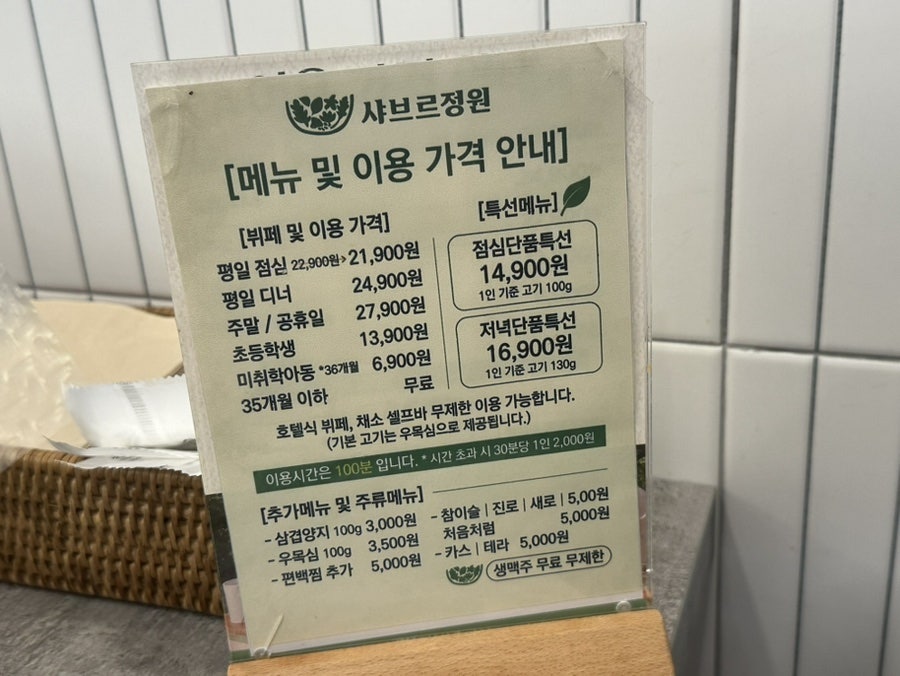 샤브르정원 용인죽전점 사진 4
