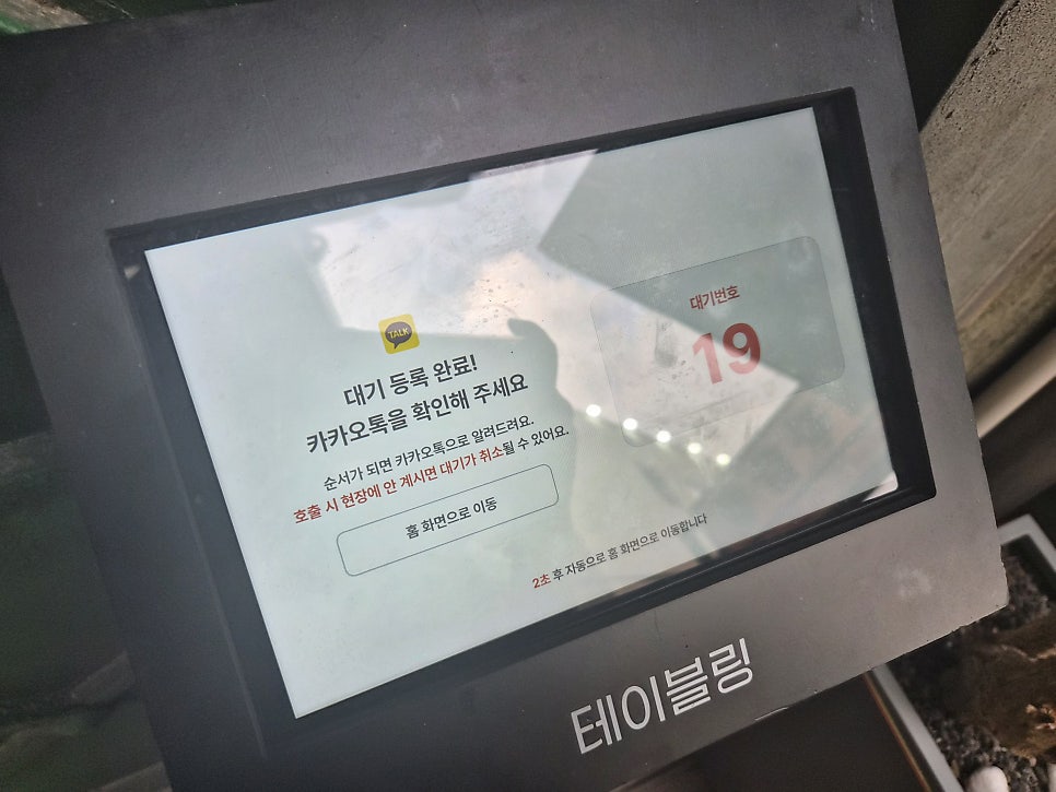 한사발포차 신당점 사진 4