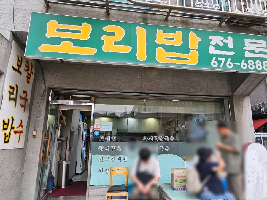 Gogangboribap photo 2