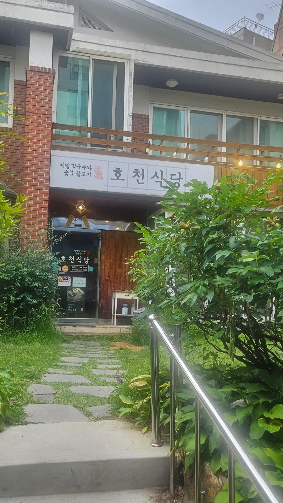호천식당 사진 5