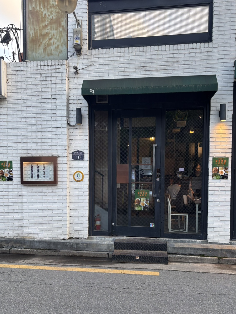 고공 성수본점 사진 5