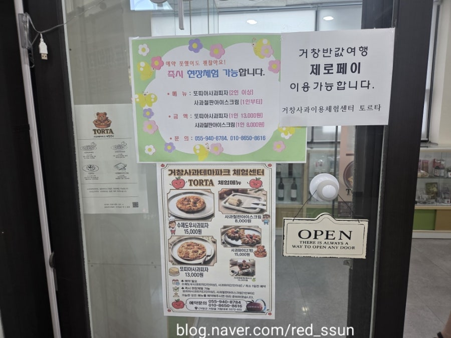 토르타 사진 6