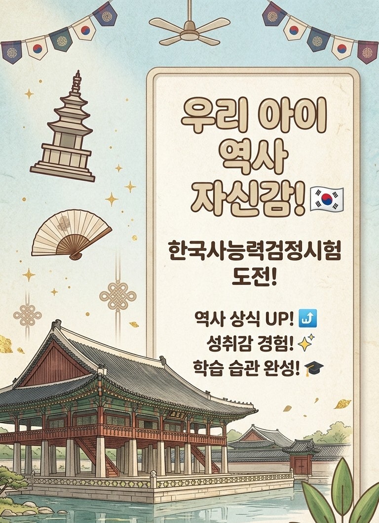 79회 한국사능력검정시험 기본 등급 시험시간 시험일자 사진등록기간 원곡고 접수 사진등록 ....