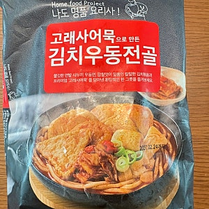 마켓컬리 추천템! 고래사어묵 김치우동전골 밀키트 내돈내산 후기｜칼칼한 국물에 어묵 듬....