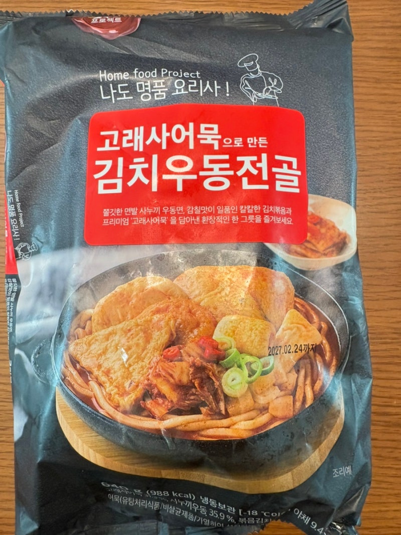 마켓컬리 추천템! 고래사어묵 김치우동전골 밀키트 내돈내산 후기｜칼칼한 국물에 어묵 듬....