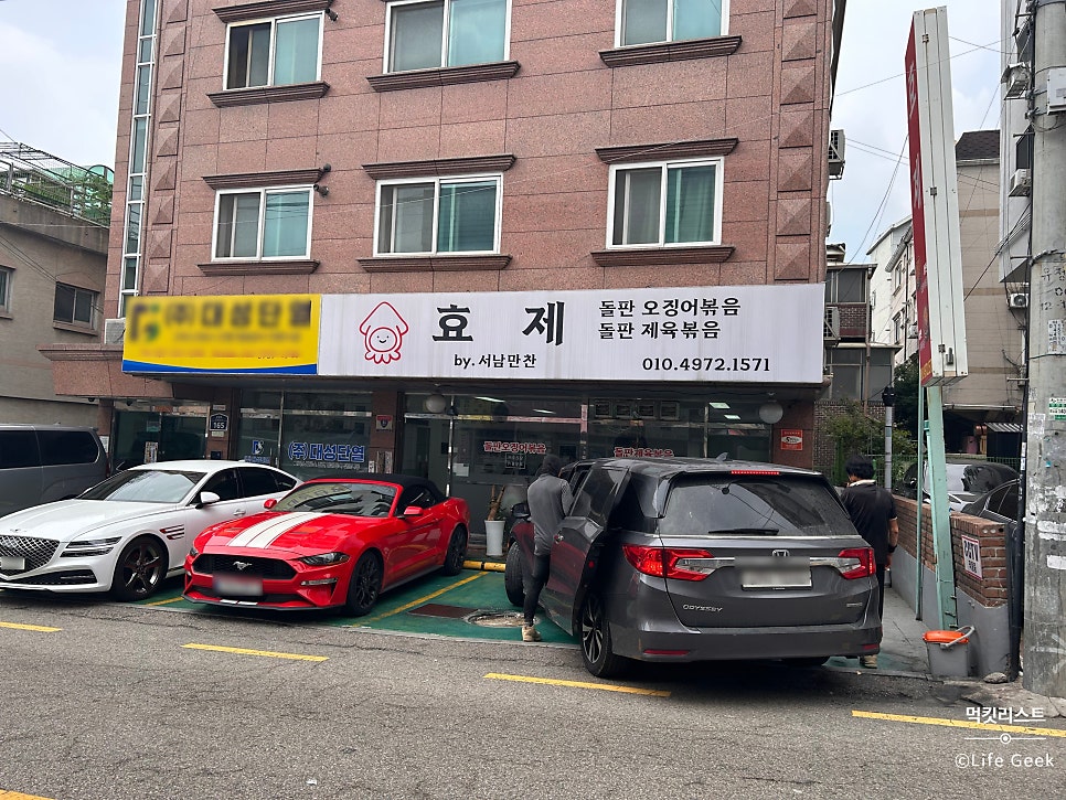 효제 사진 1