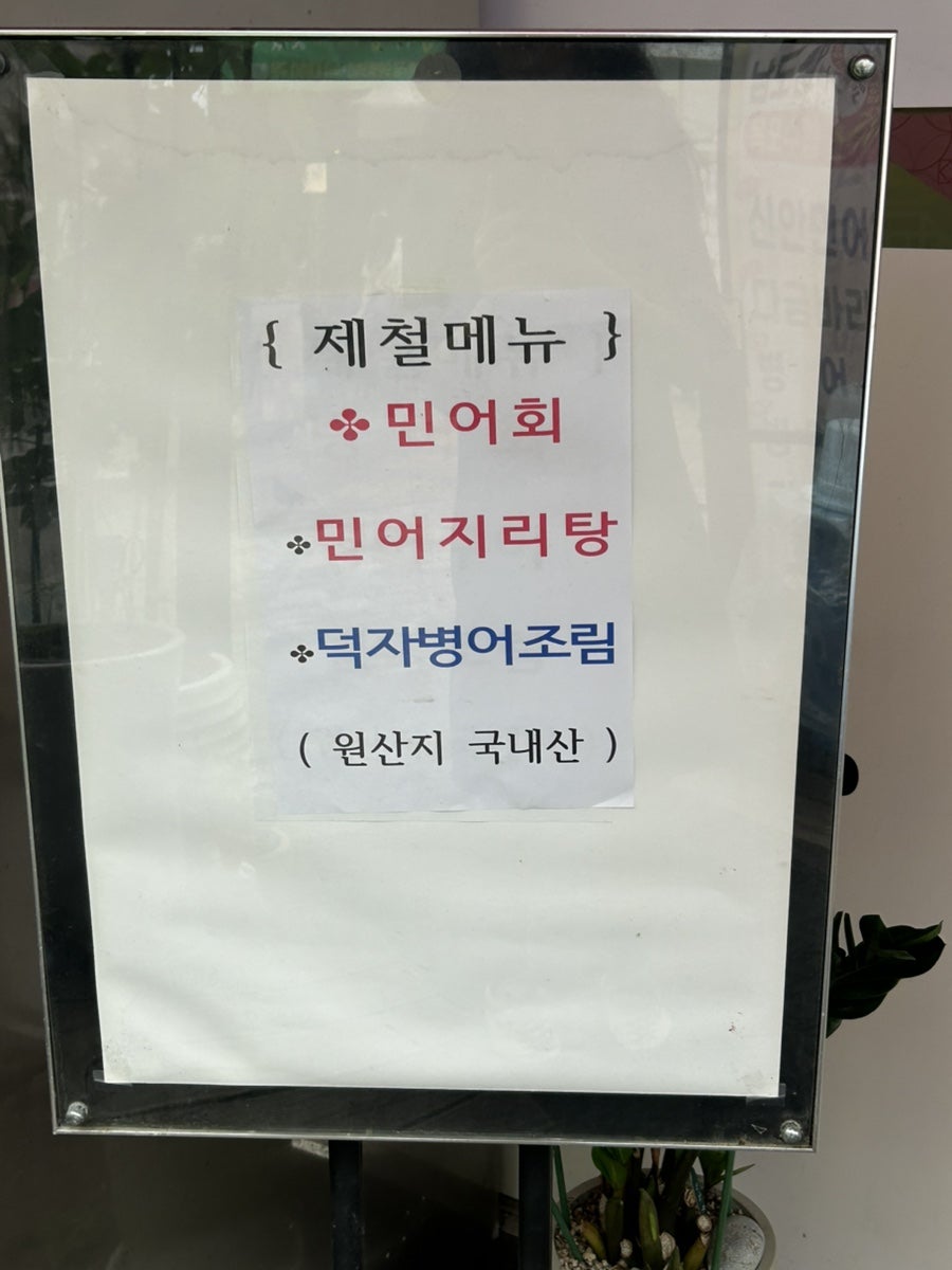 사계절참맛 사진 3