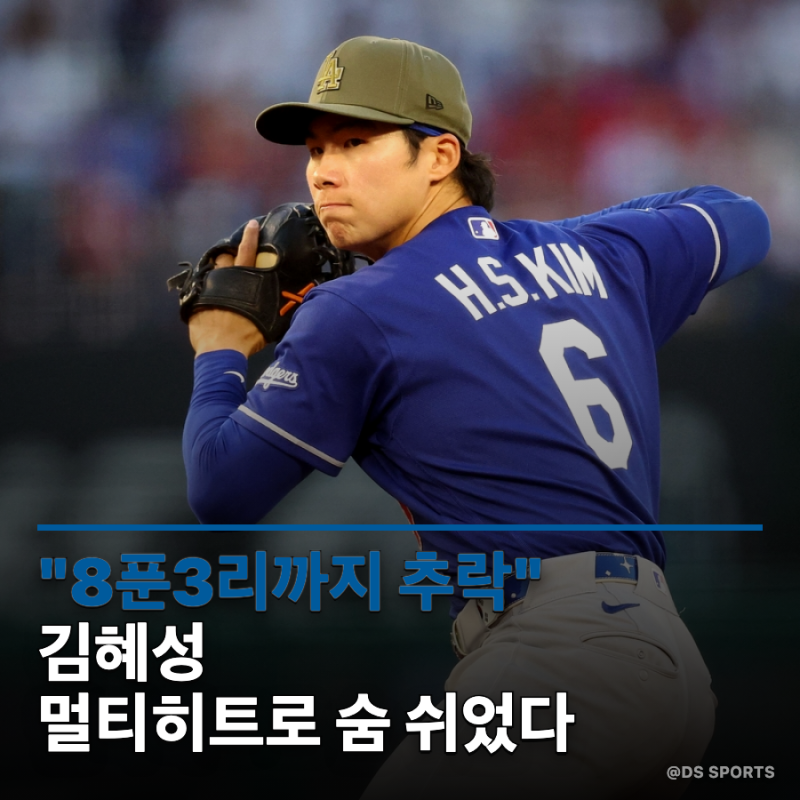 "8푼3리까지 떨어졌는데" 김혜성, 멀티히트 한 경기로 다시 숨 쉬었다
