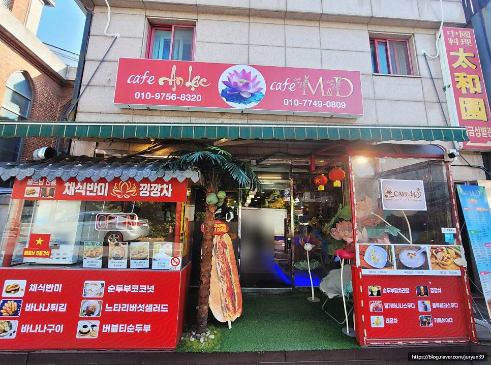 카페M&D 사진 1