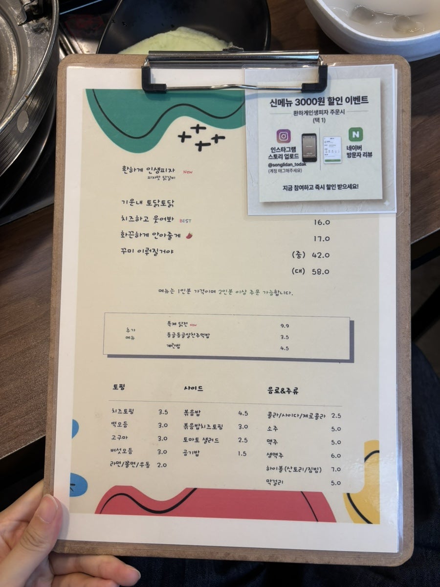 토닭토닭 사진 6