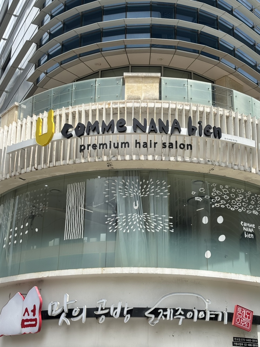 꼼나나비앙 판교점 사진 3